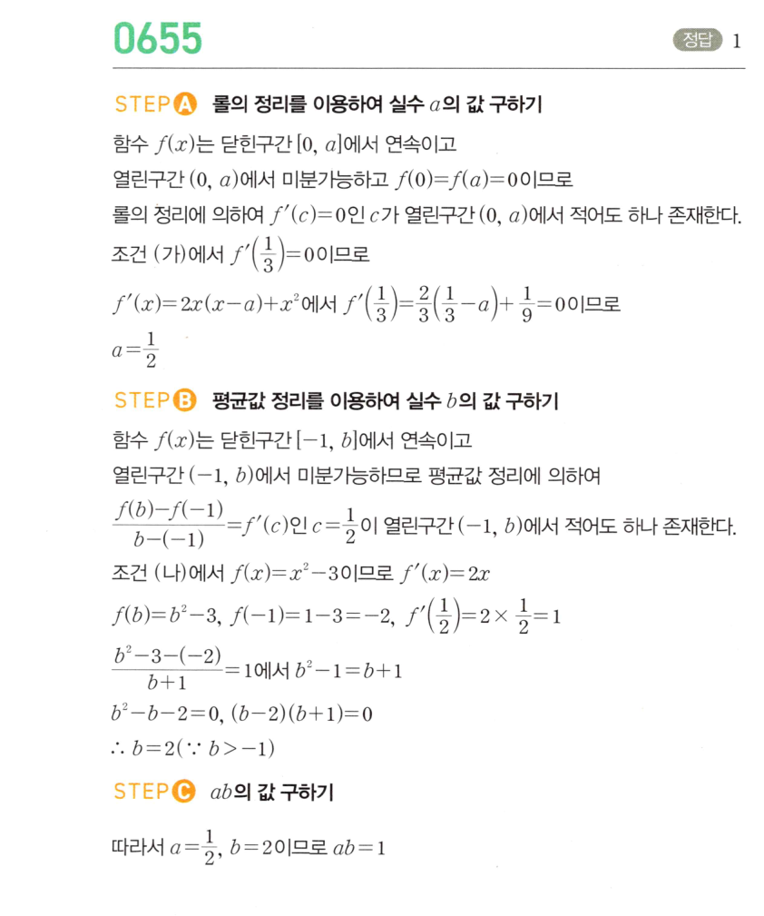 0655번 해설이미지