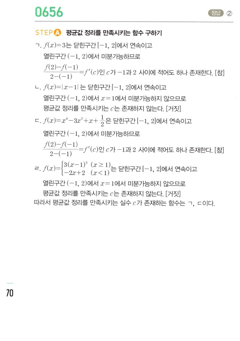 0656번 해설이미지