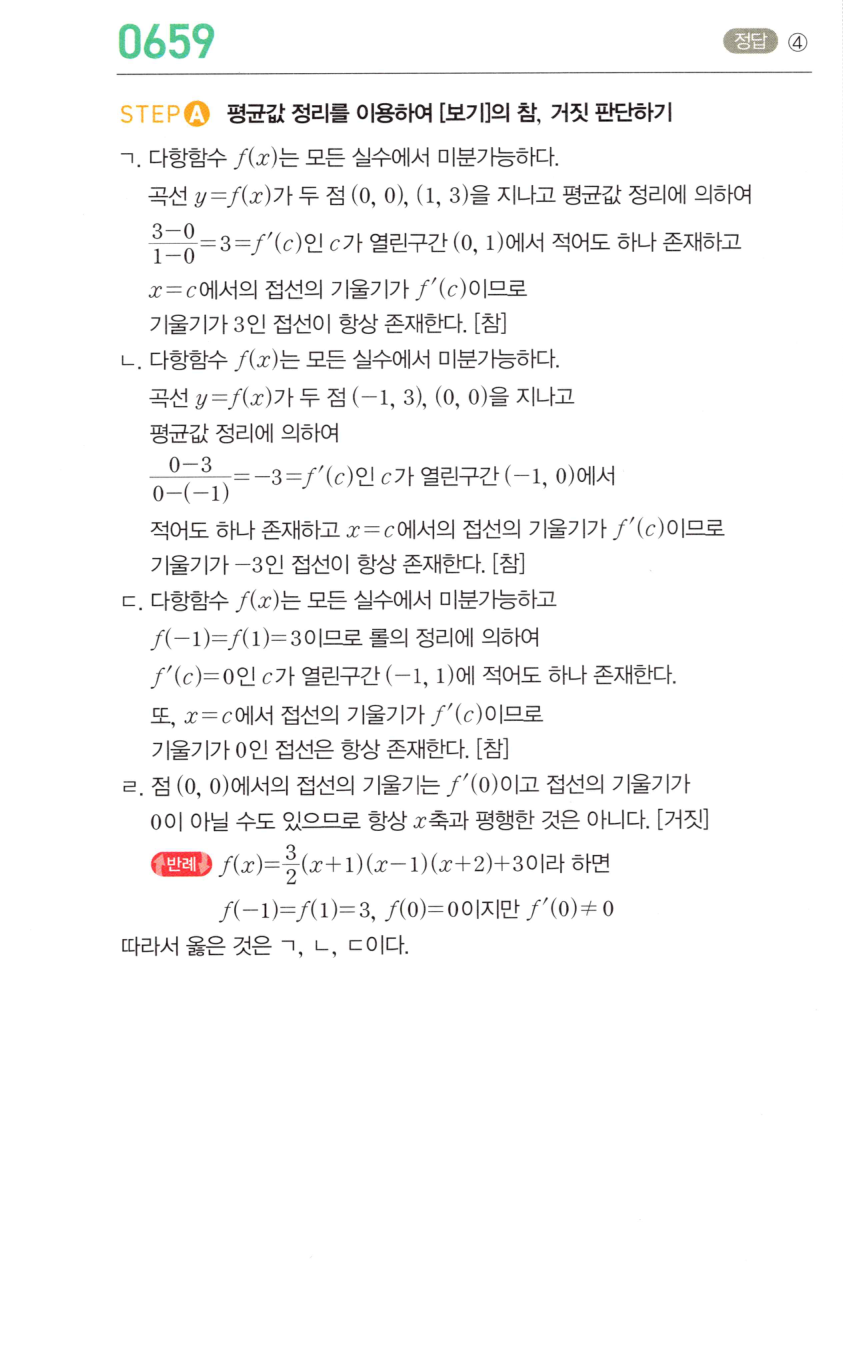 0659번 해설이미지