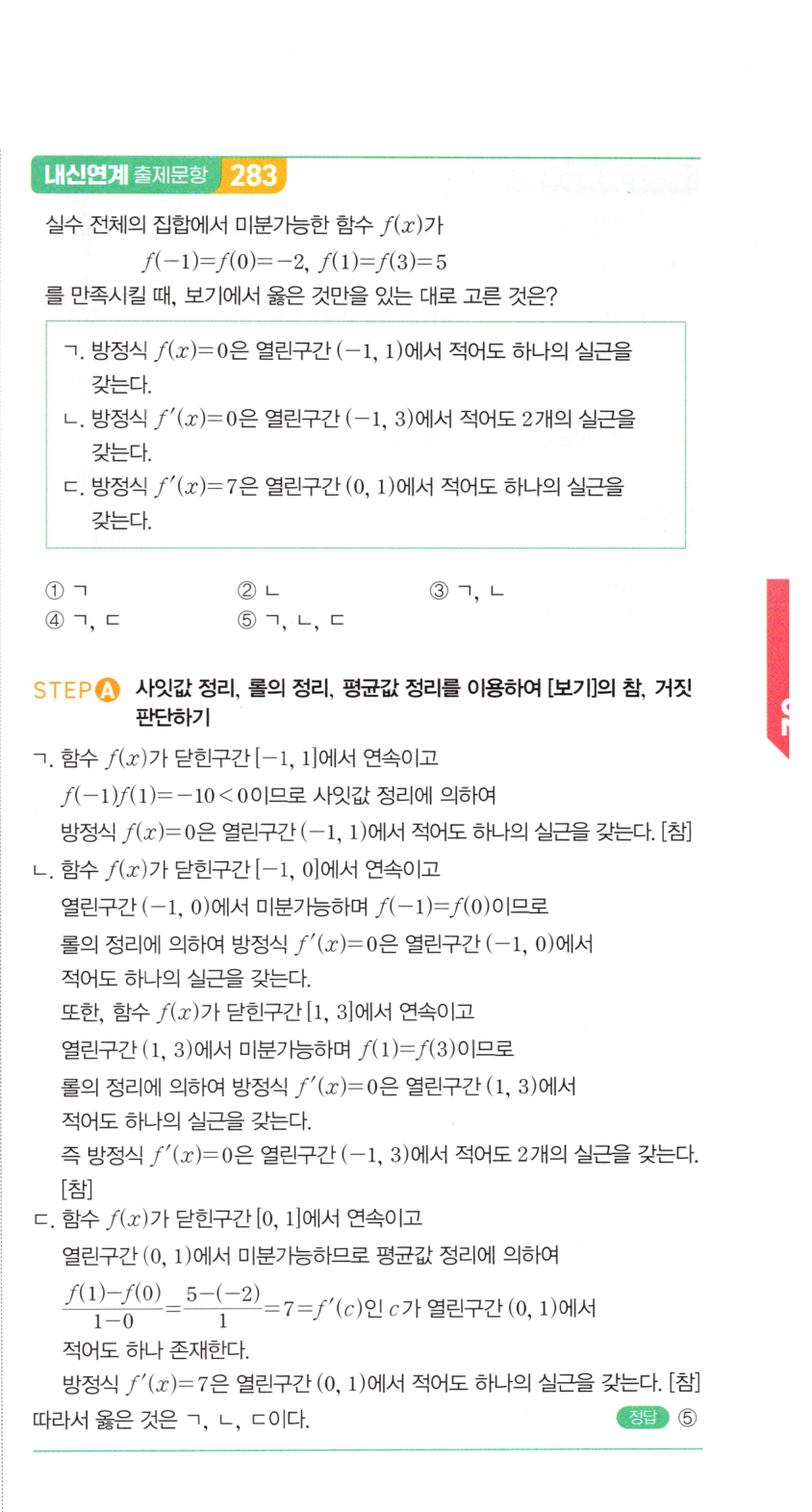 0659번 해설이미지