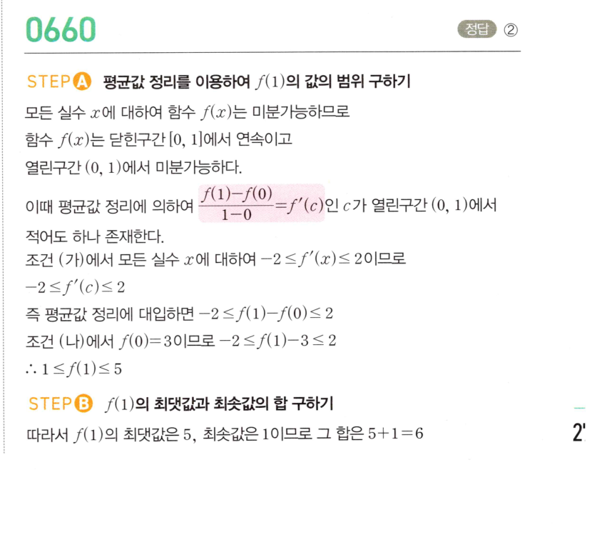 0660번 해설이미지
