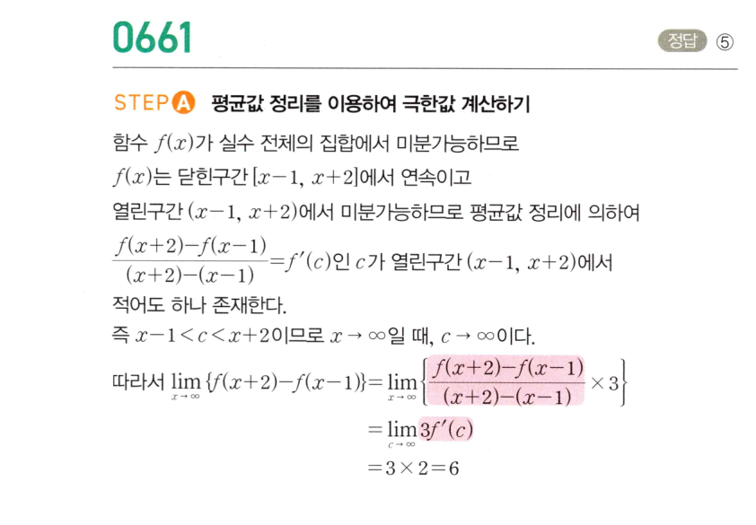 0661번 해설이미지