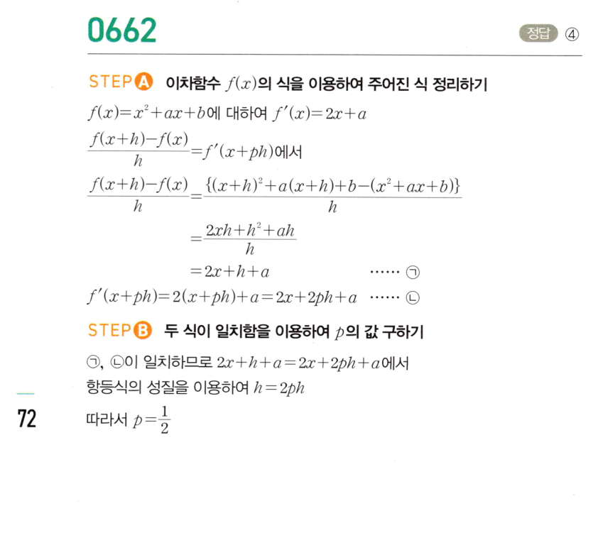 0662번 해설이미지