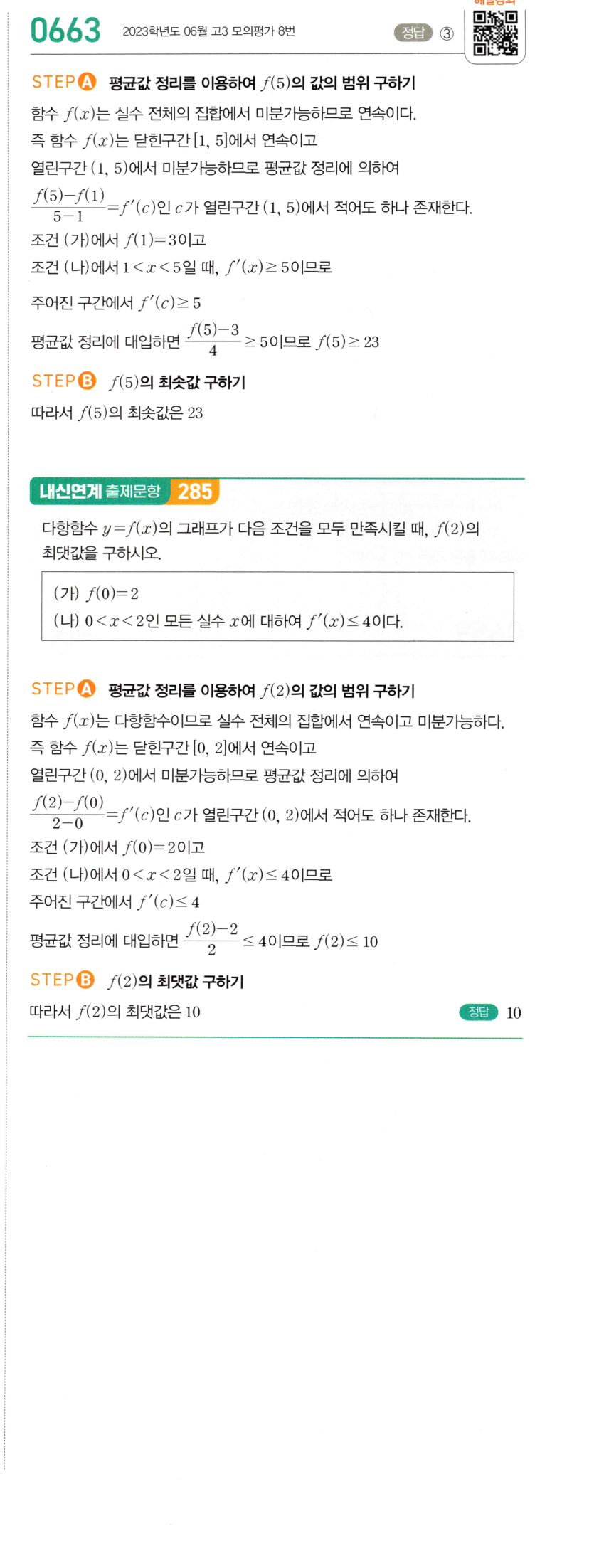 0663번 해설이미지