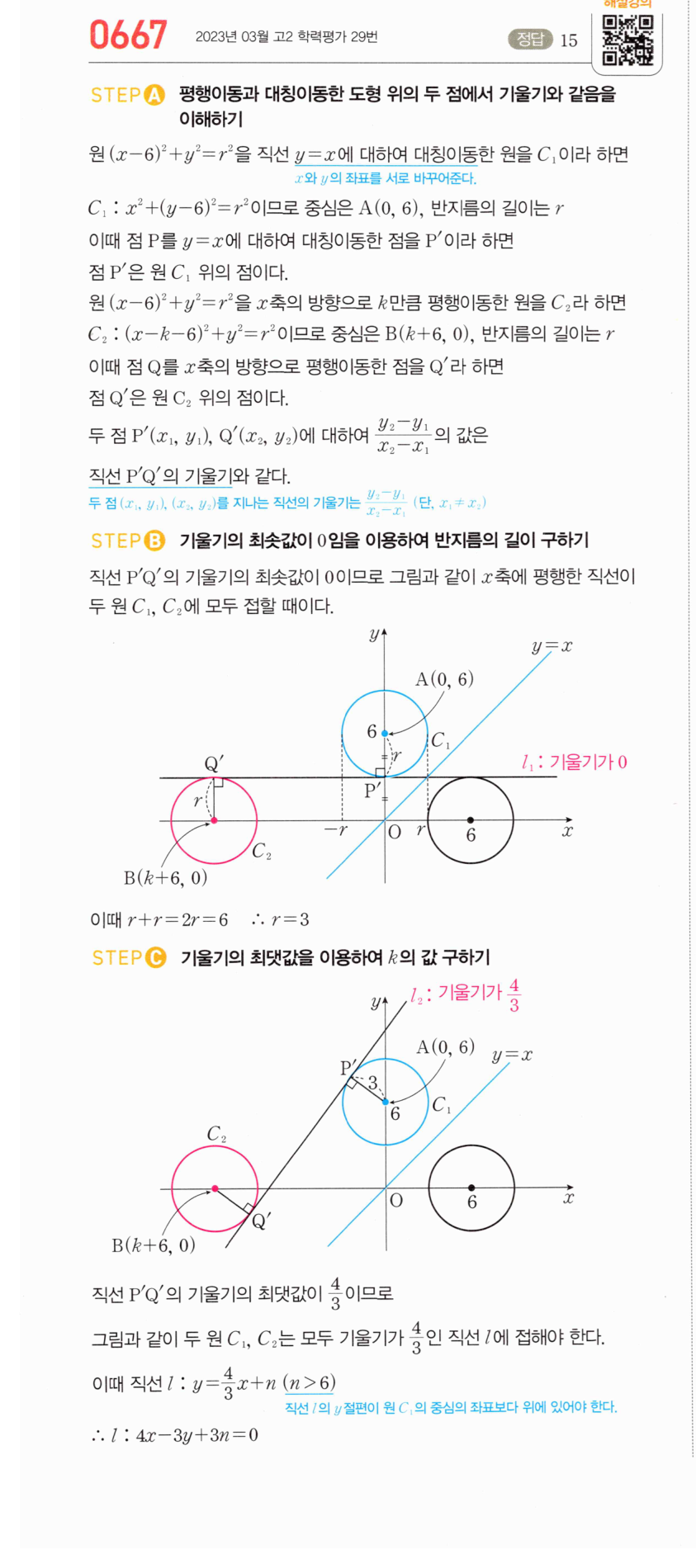 0667번 해설이미지