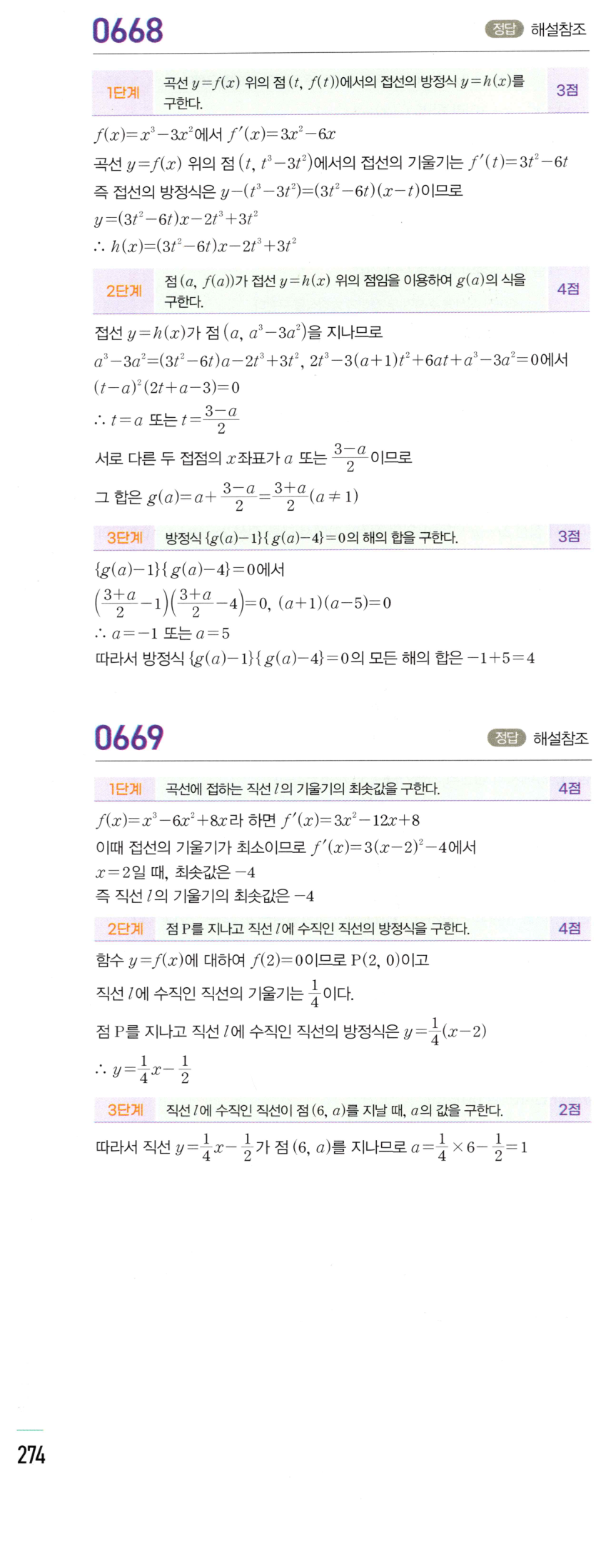 0668번 해설이미지