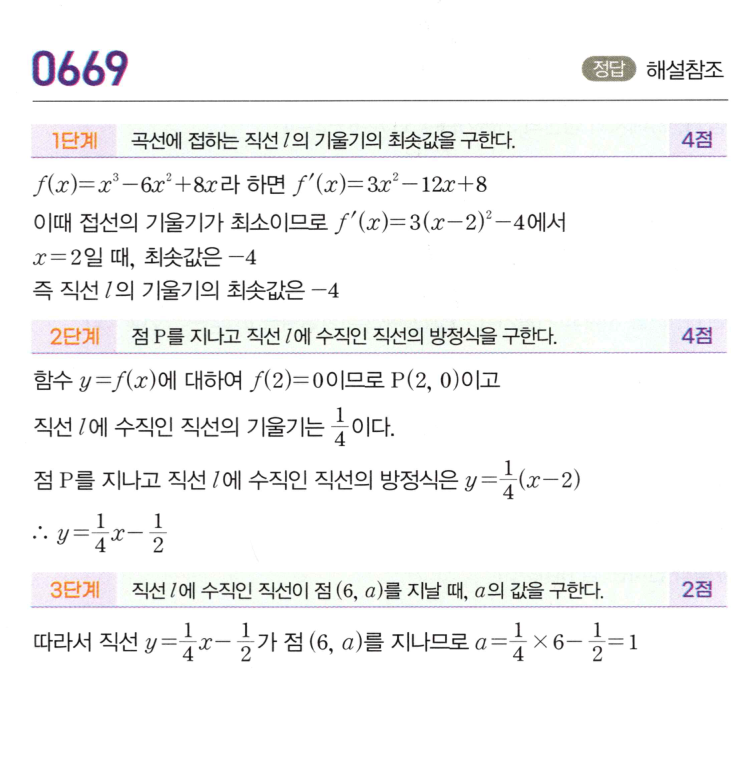 0669번 해설이미지