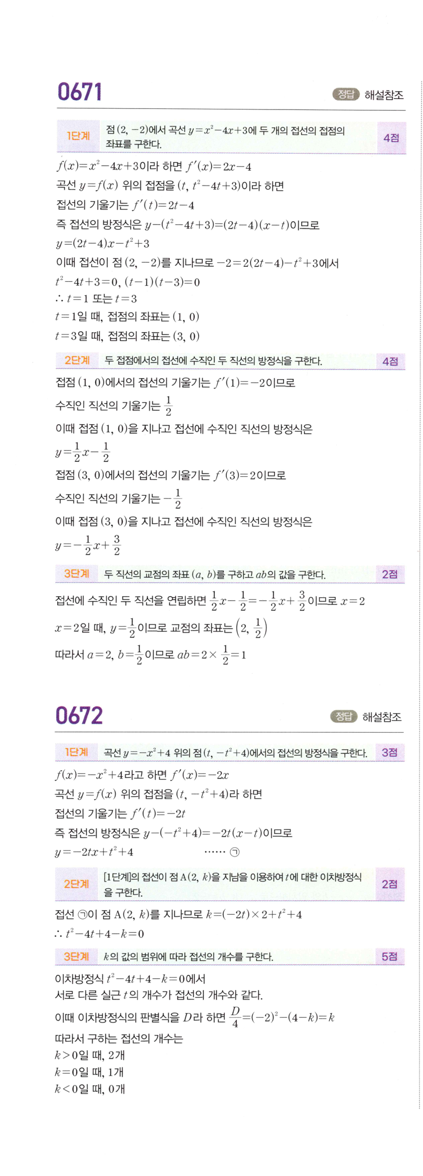 0670번 해설이미지