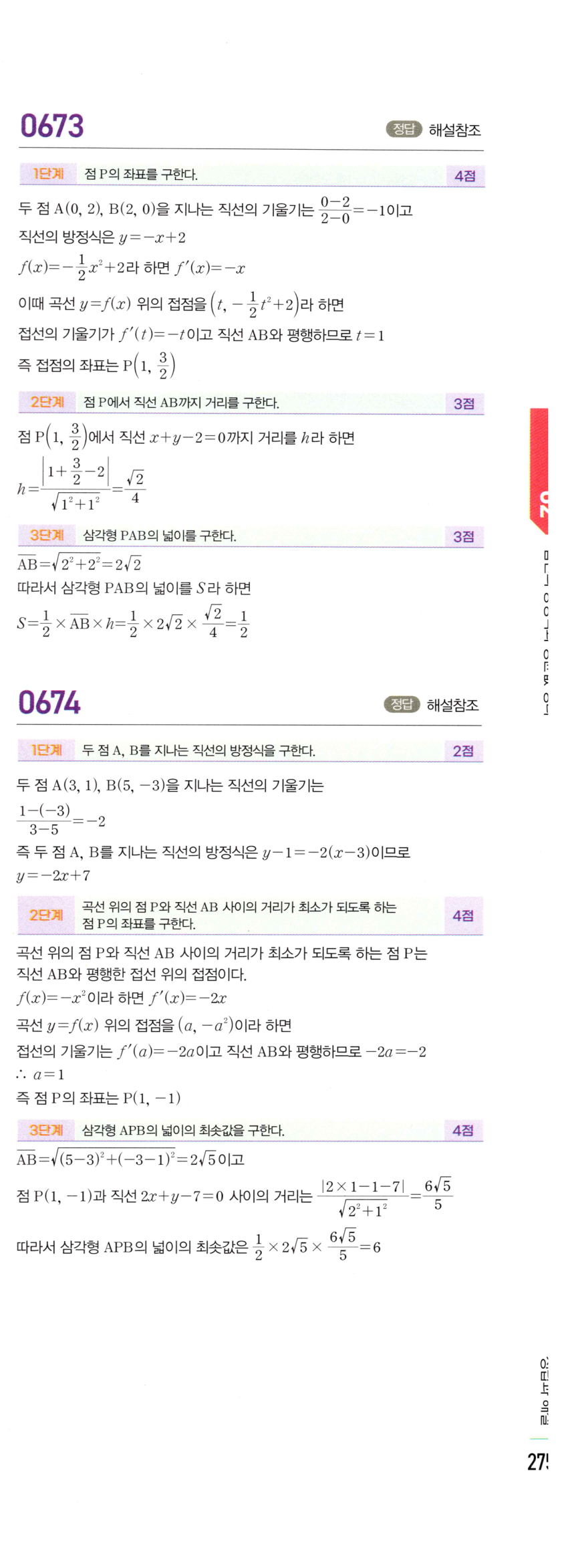 0670번 해설이미지