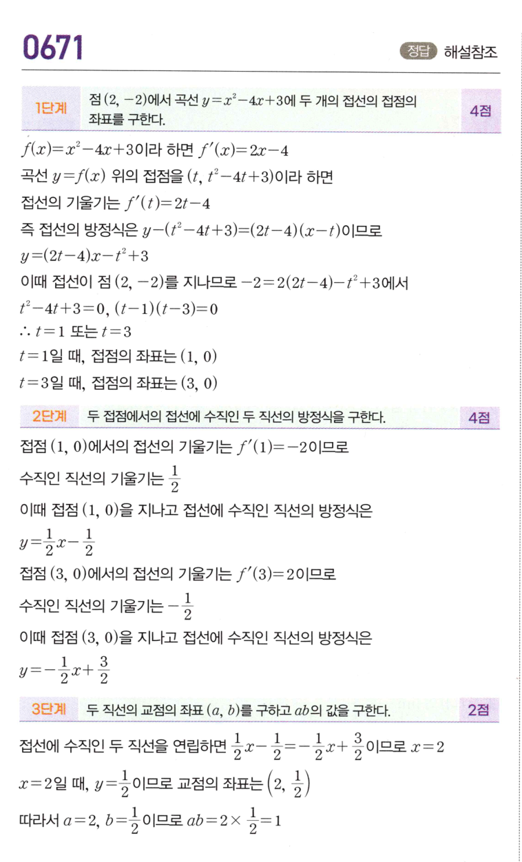0671번 해설이미지
