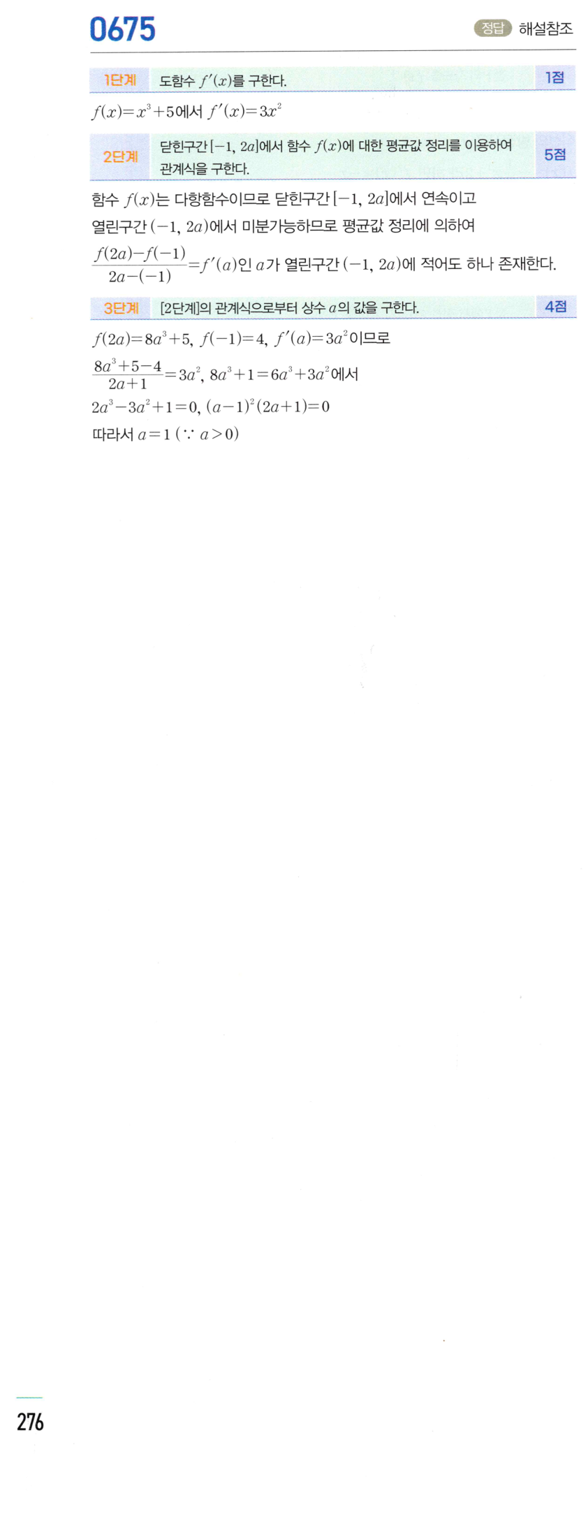 0675번 해설이미지