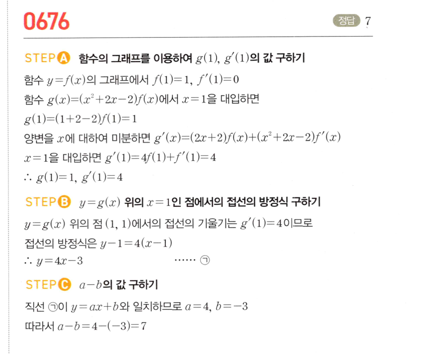 0676번 해설이미지