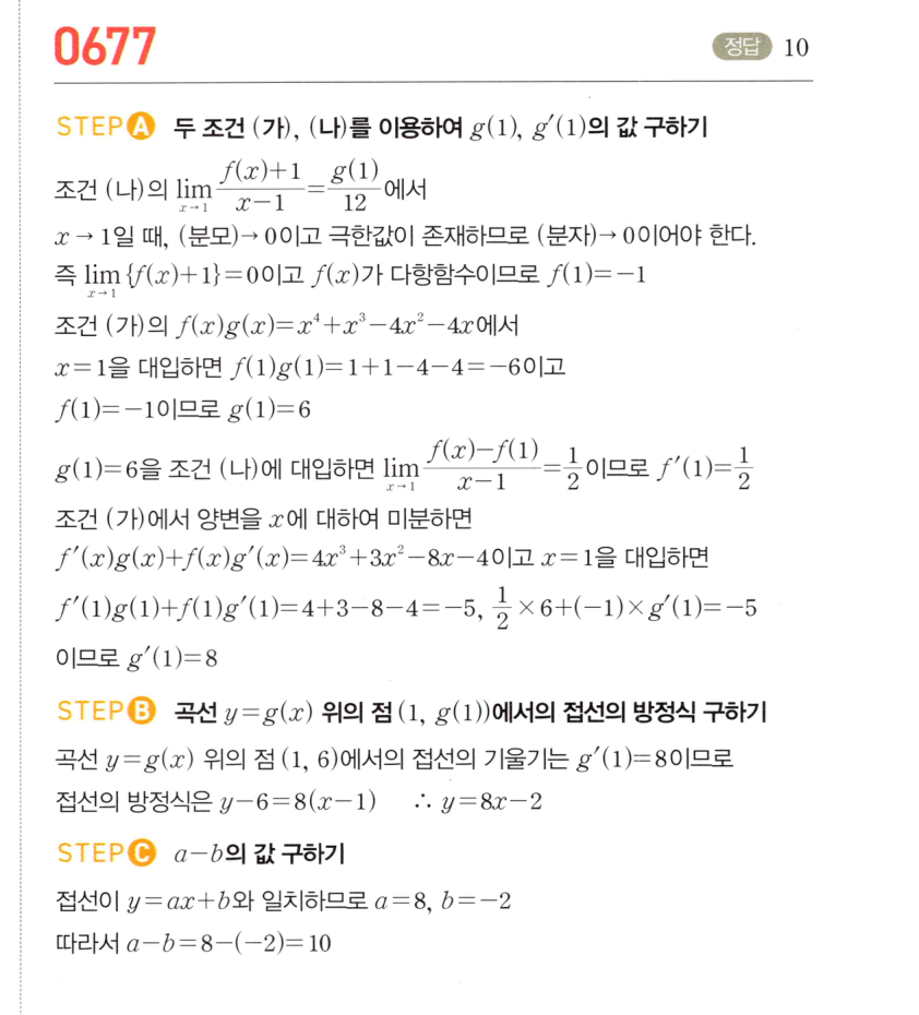 0677번 해설이미지
