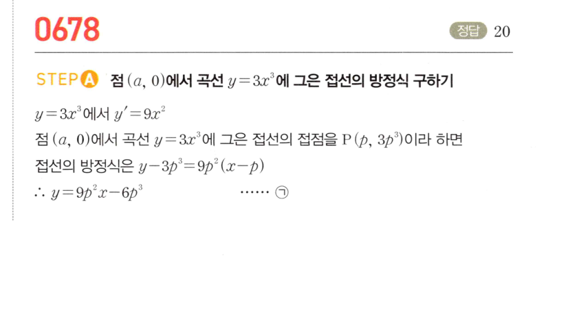 0678번 해설이미지