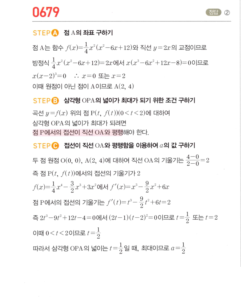 0679번 해설이미지