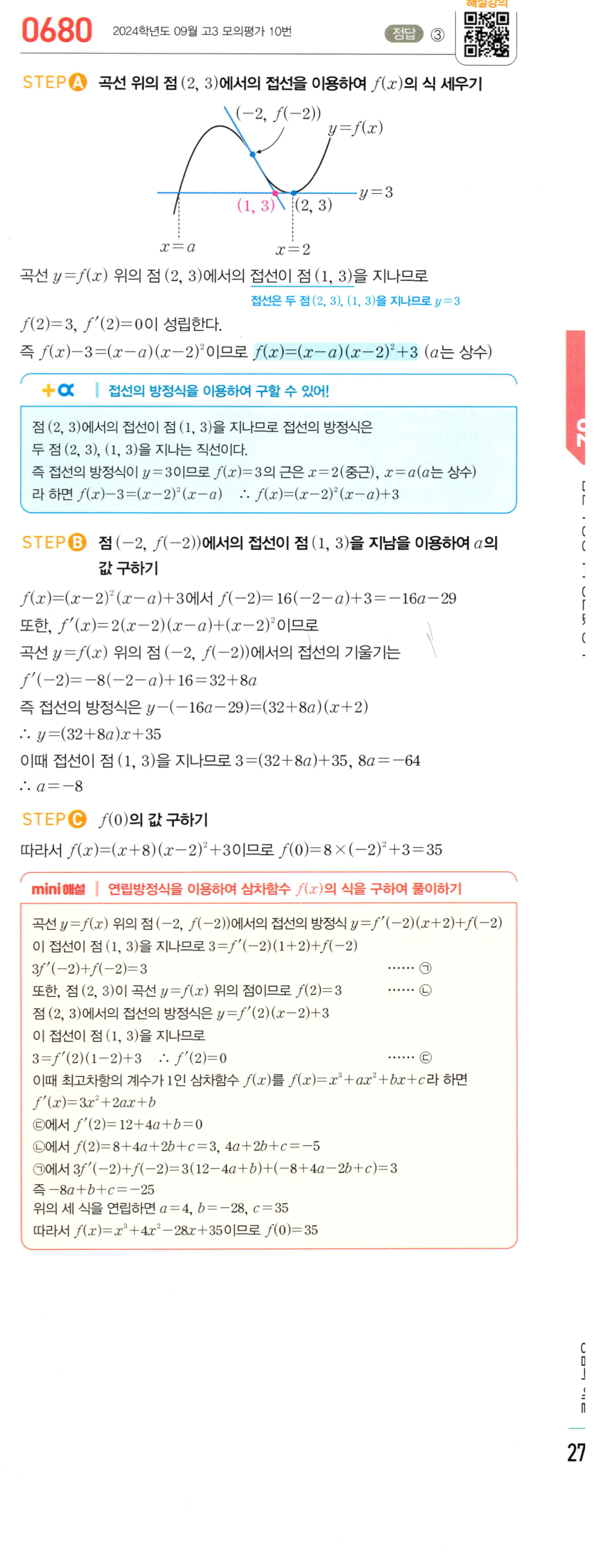 0680번 해설이미지