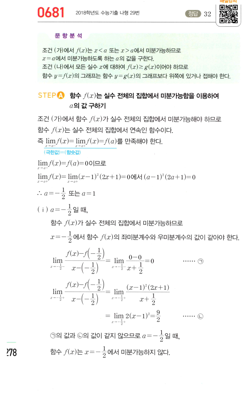 0681번 해설이미지