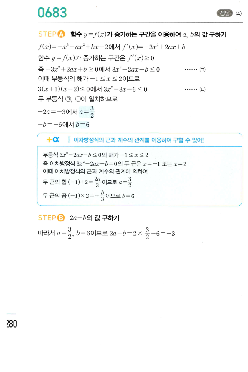 0683번 해설이미지
