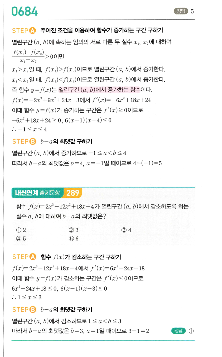 0684번 해설이미지