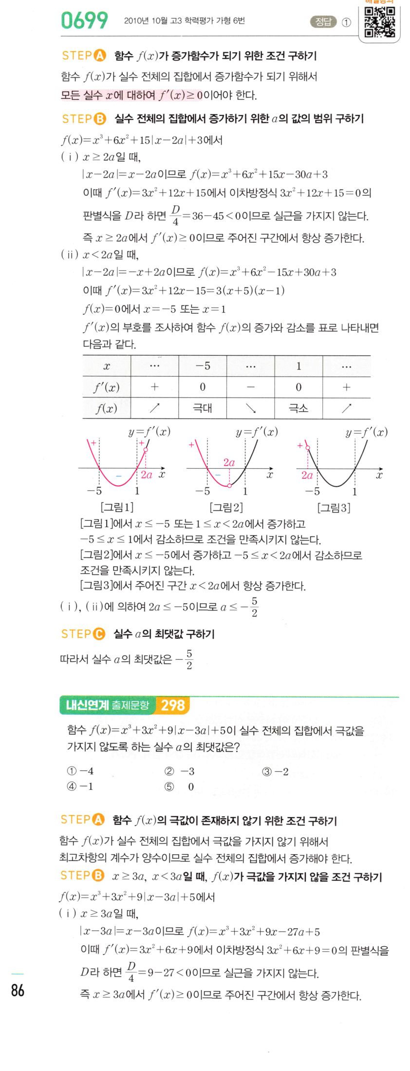0699번 해설이미지