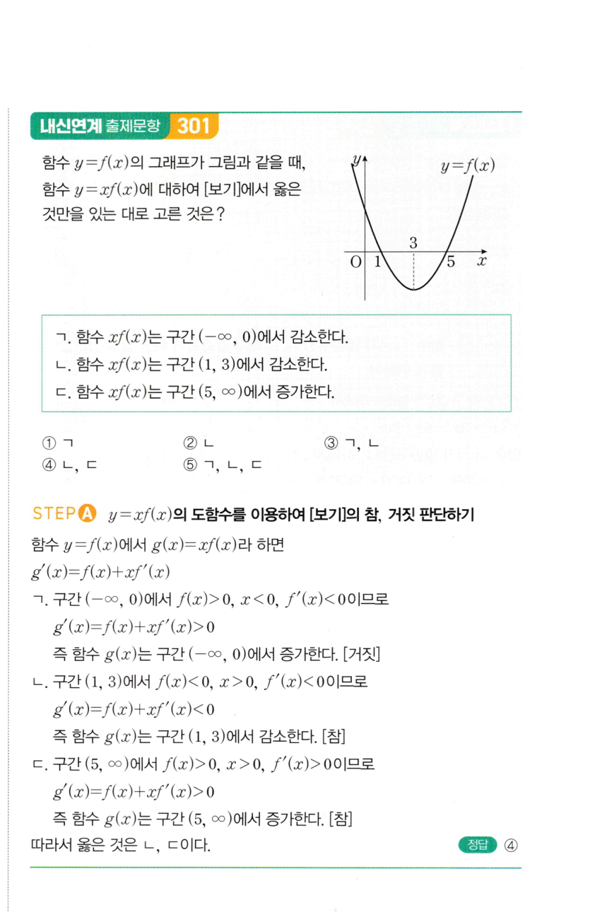 0706번 해설이미지