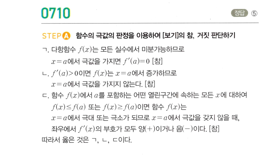 0710번 해설이미지