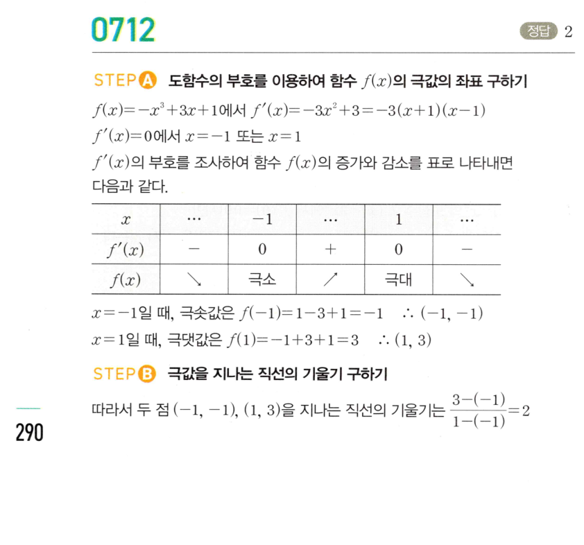 0712번 해설이미지