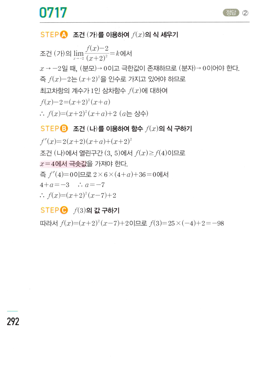 0717번 해설이미지