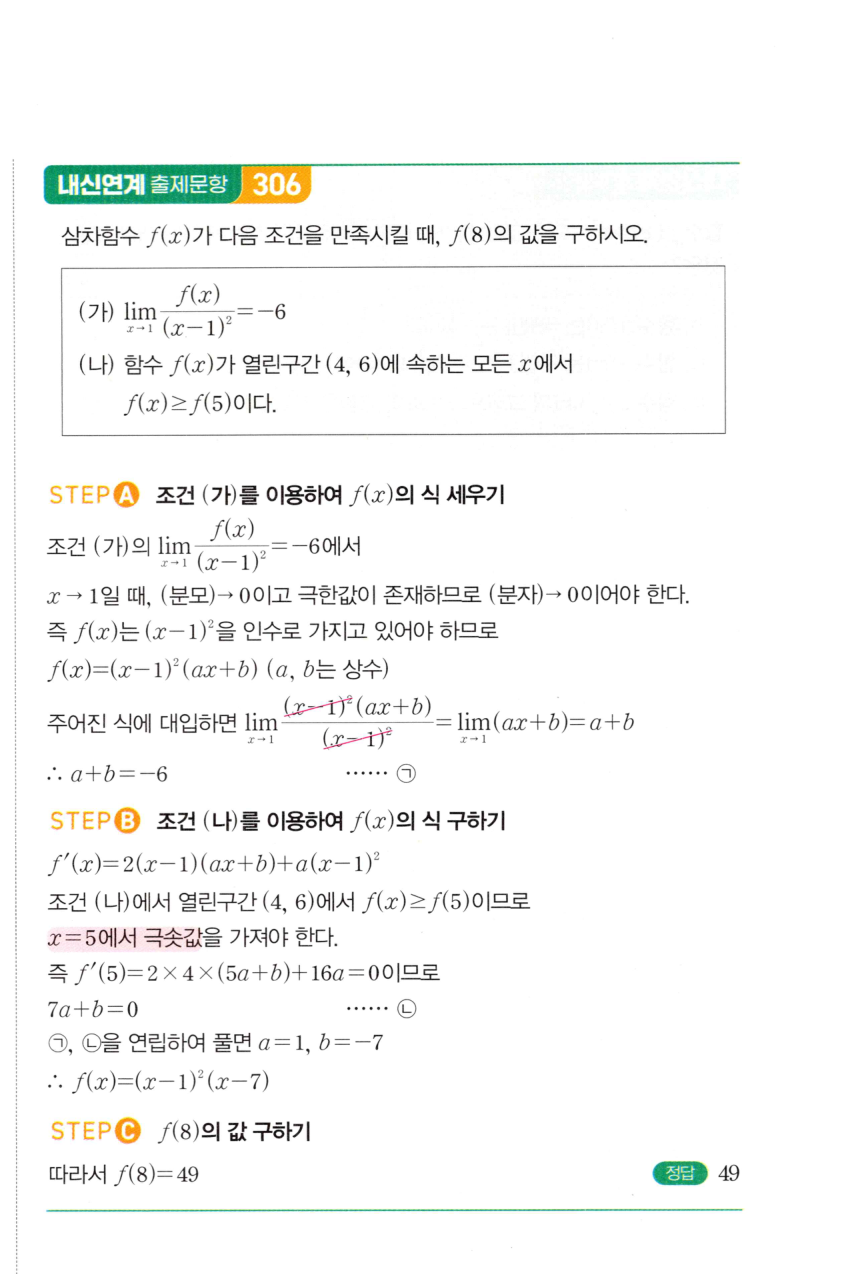 0717번 해설이미지