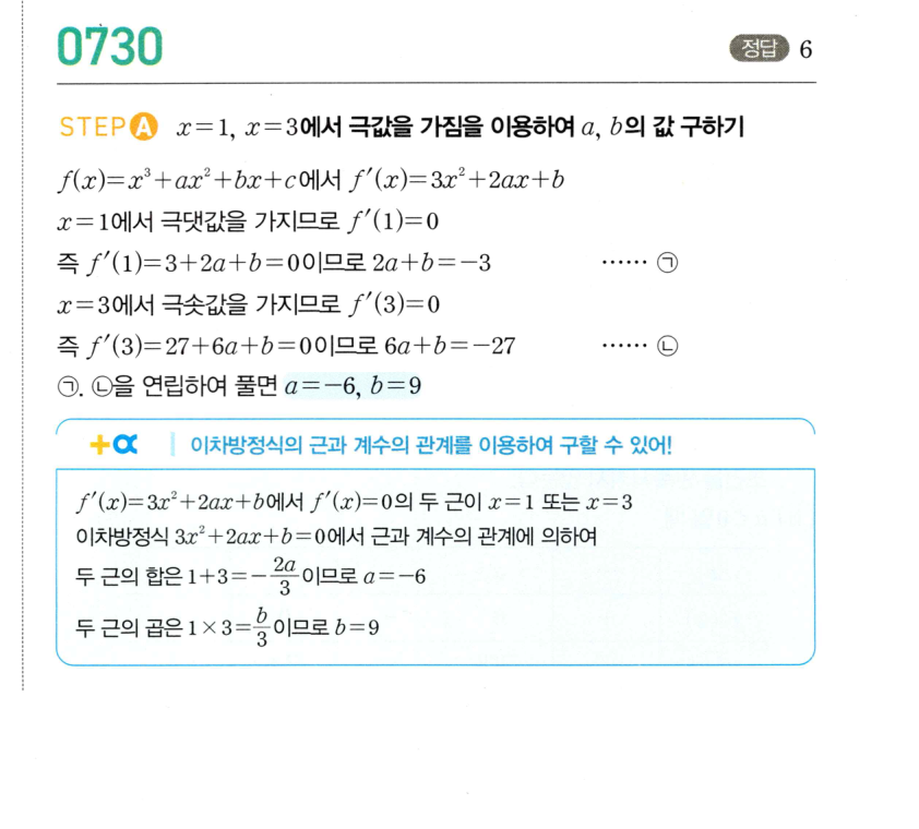 0730번 해설이미지