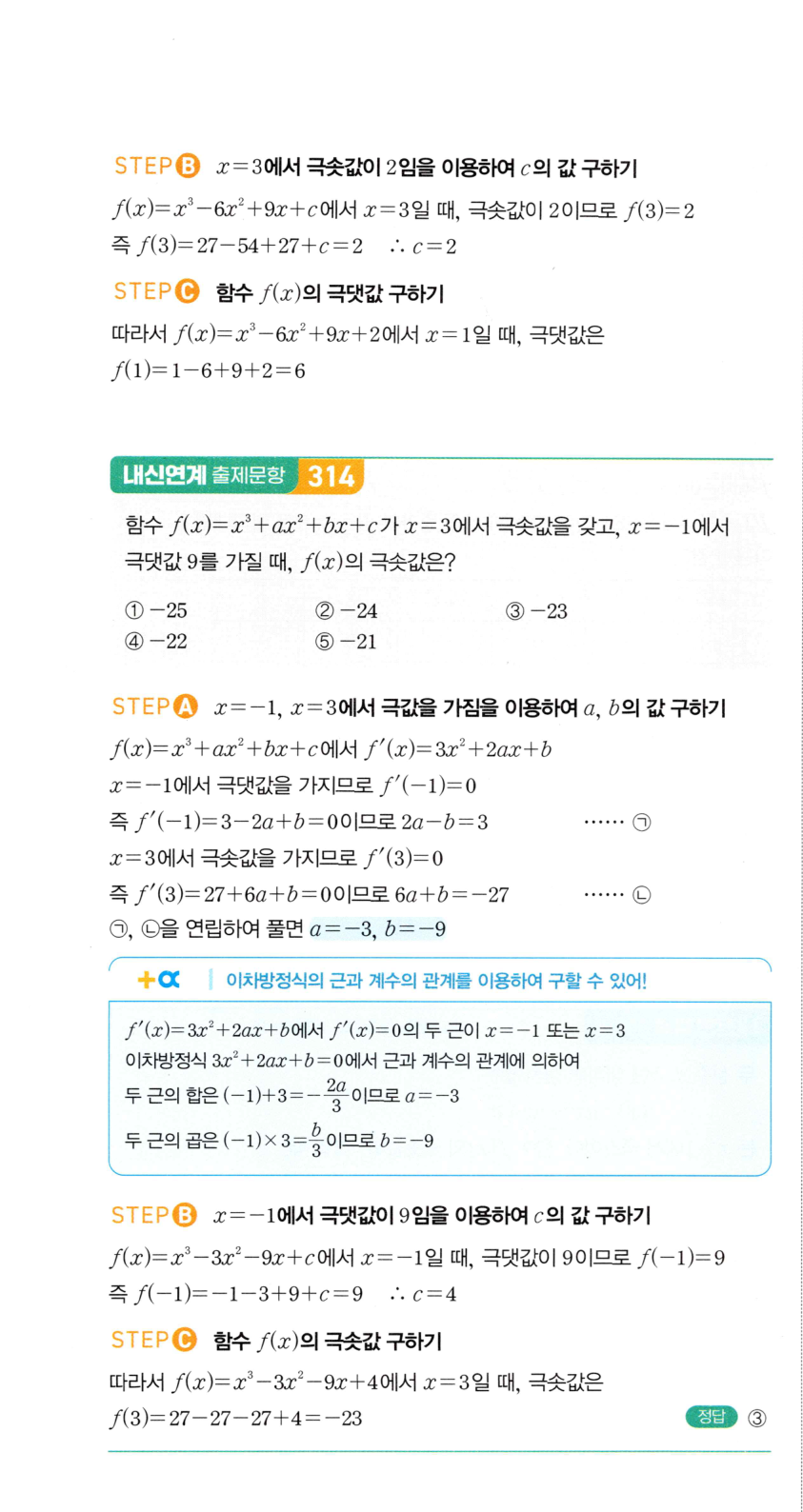 0730번 해설이미지