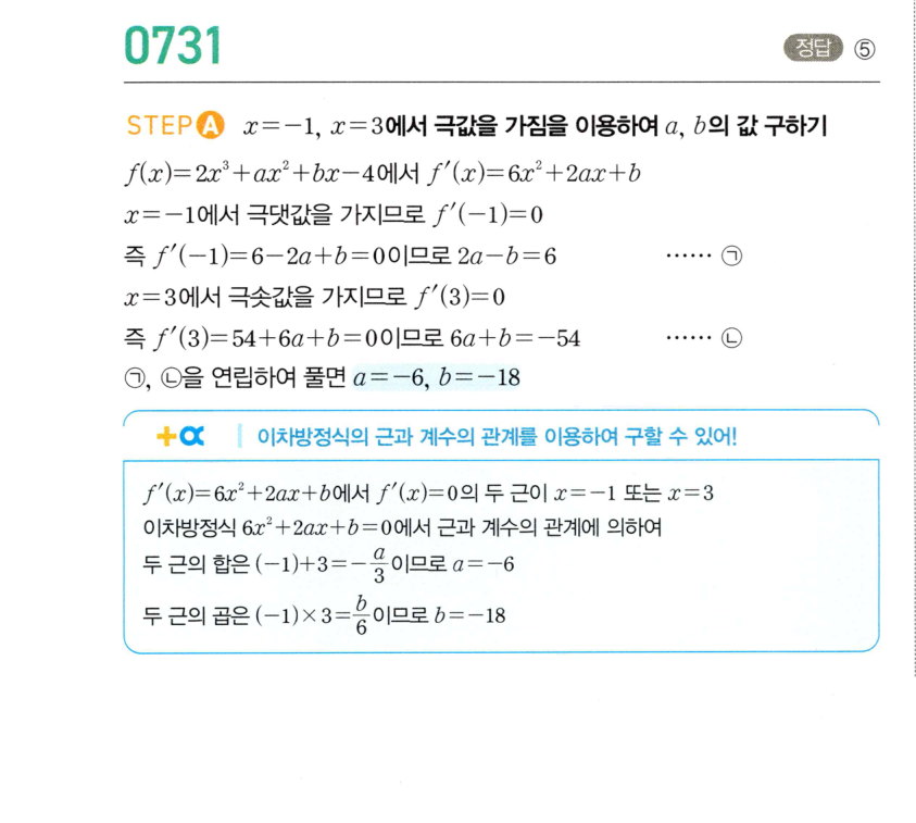 0731번 해설이미지