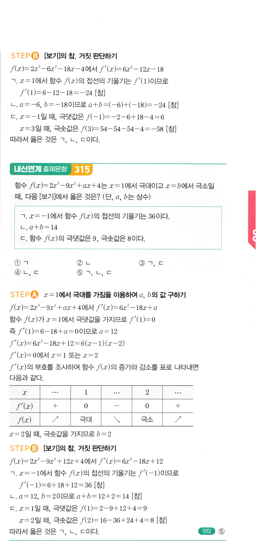 0731번 해설이미지
