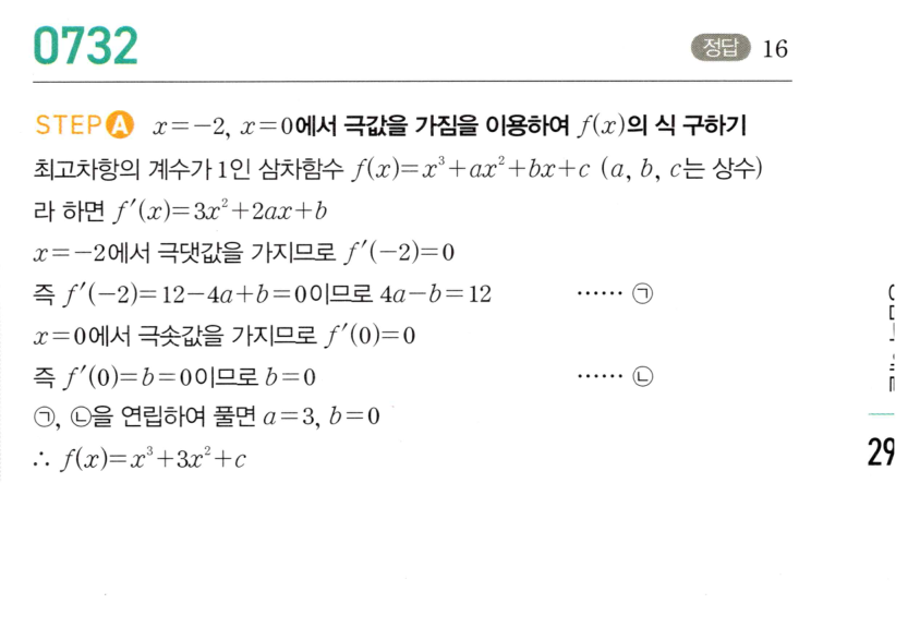 0732번 해설이미지