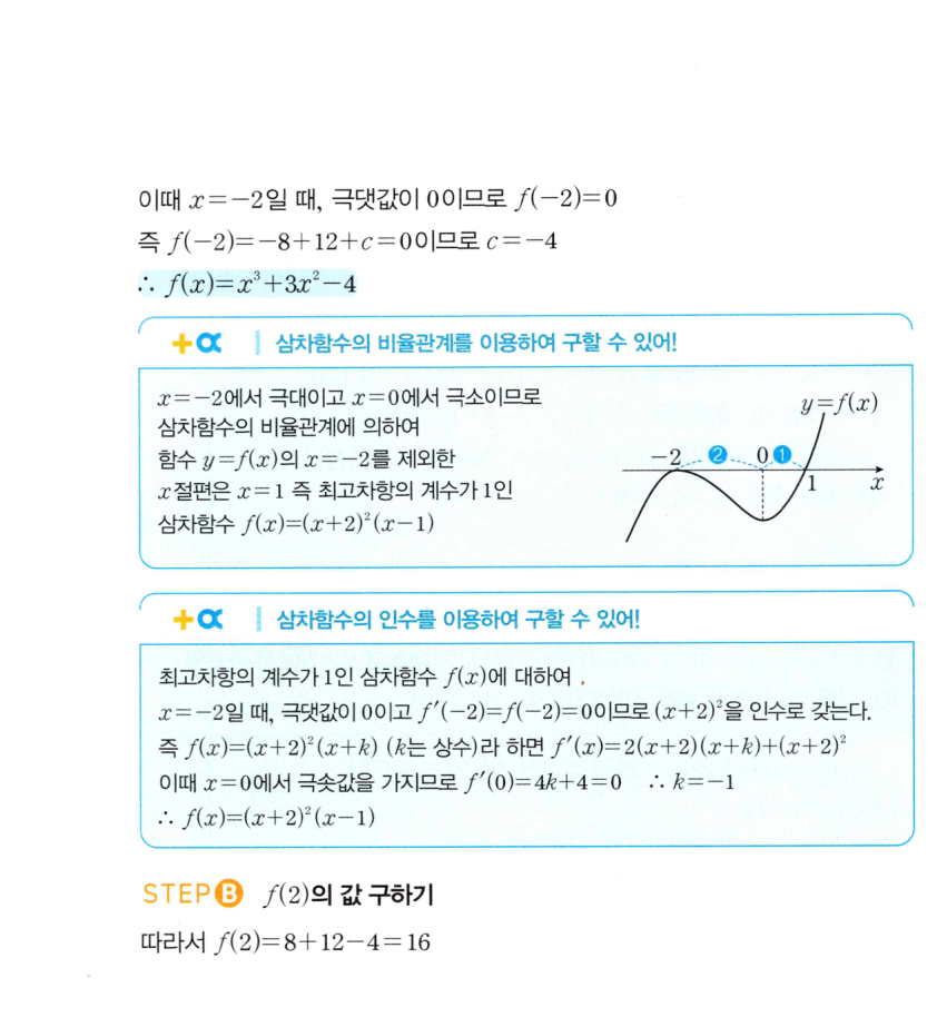 0732번 해설이미지