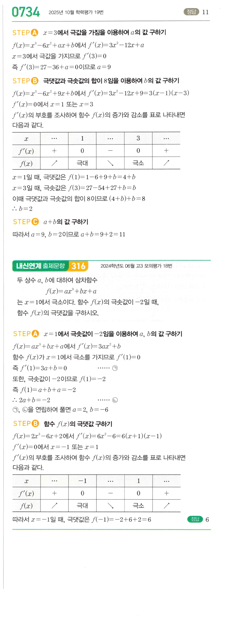 0734번 해설이미지