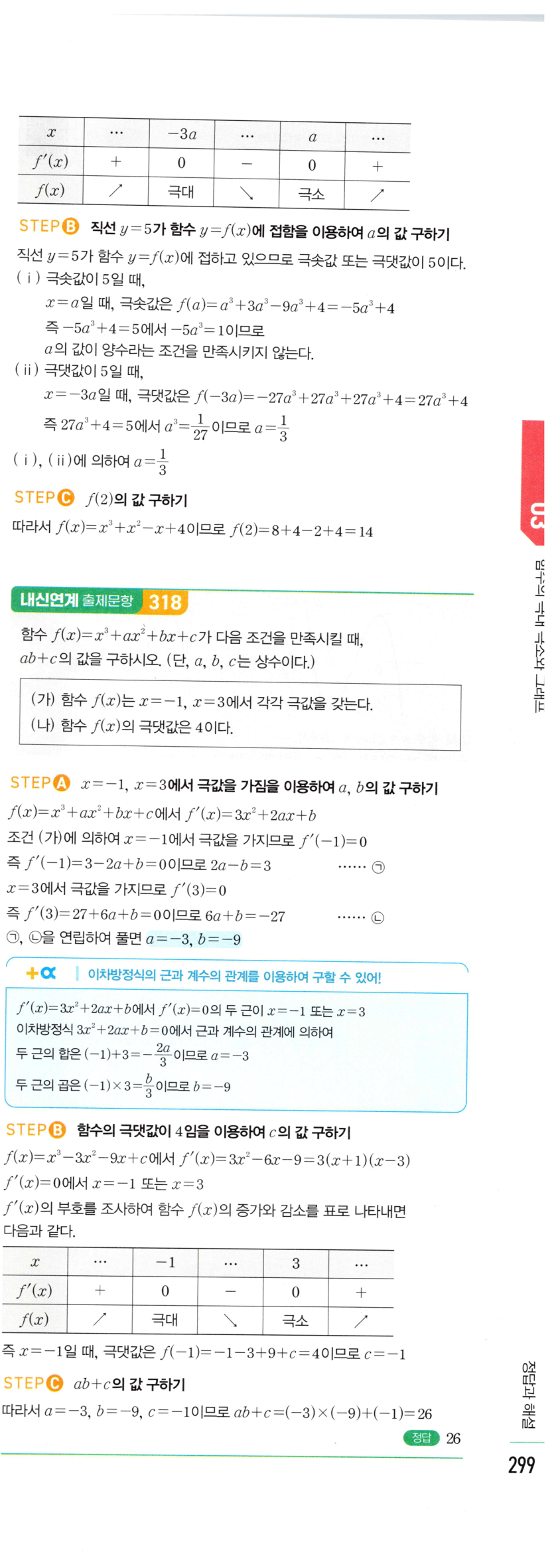 0736번 해설이미지
