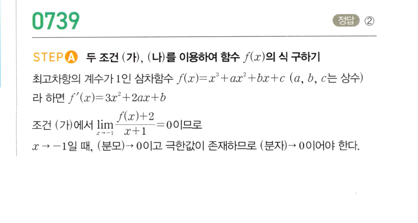 0739번 해설이미지