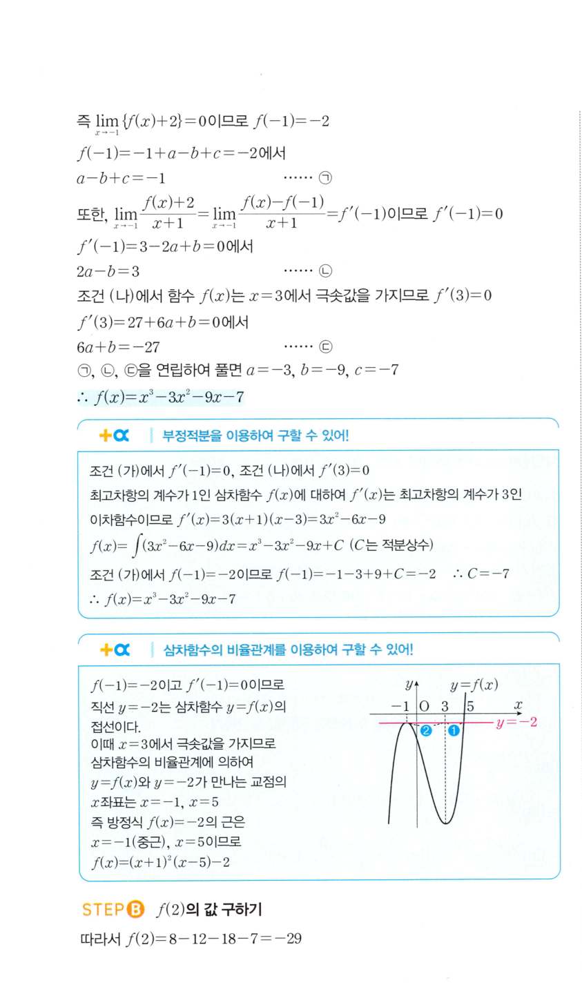 0739번 해설이미지