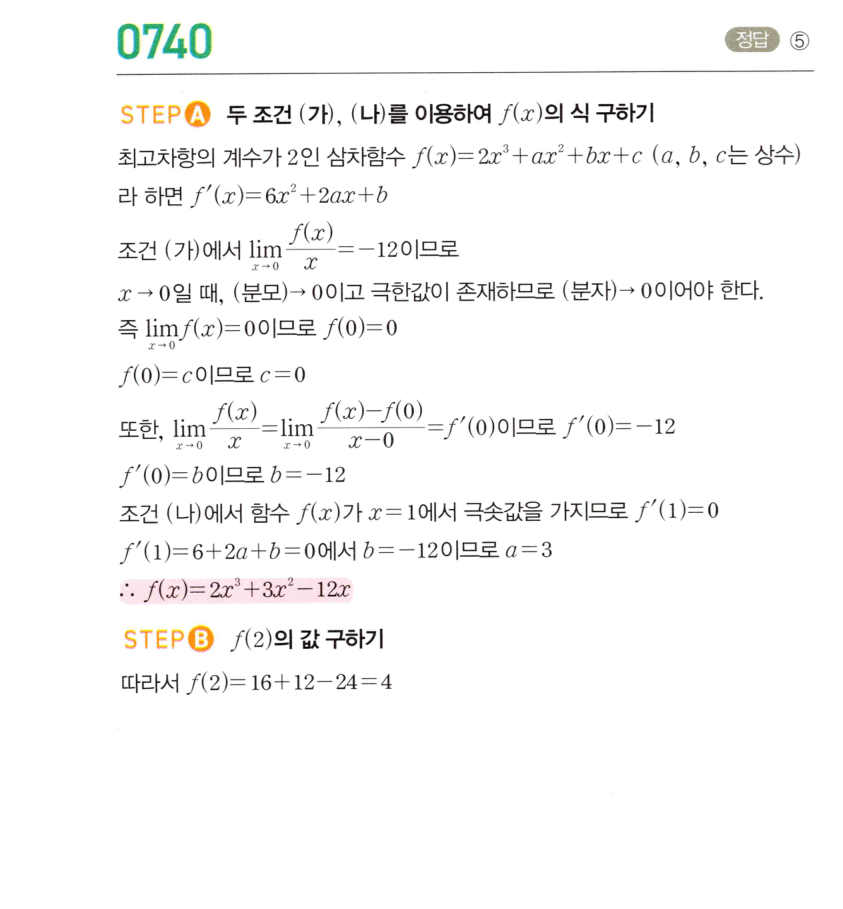 0740번 해설이미지