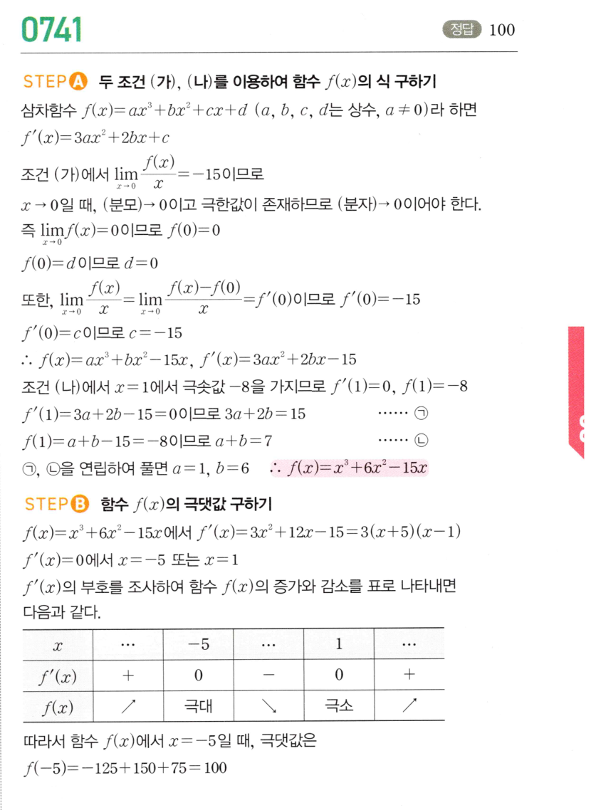 0741번 해설이미지