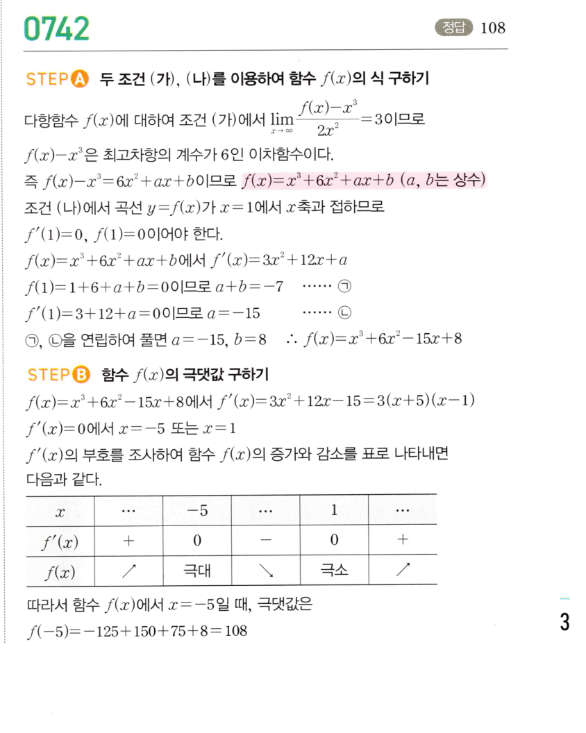 0742번 해설이미지