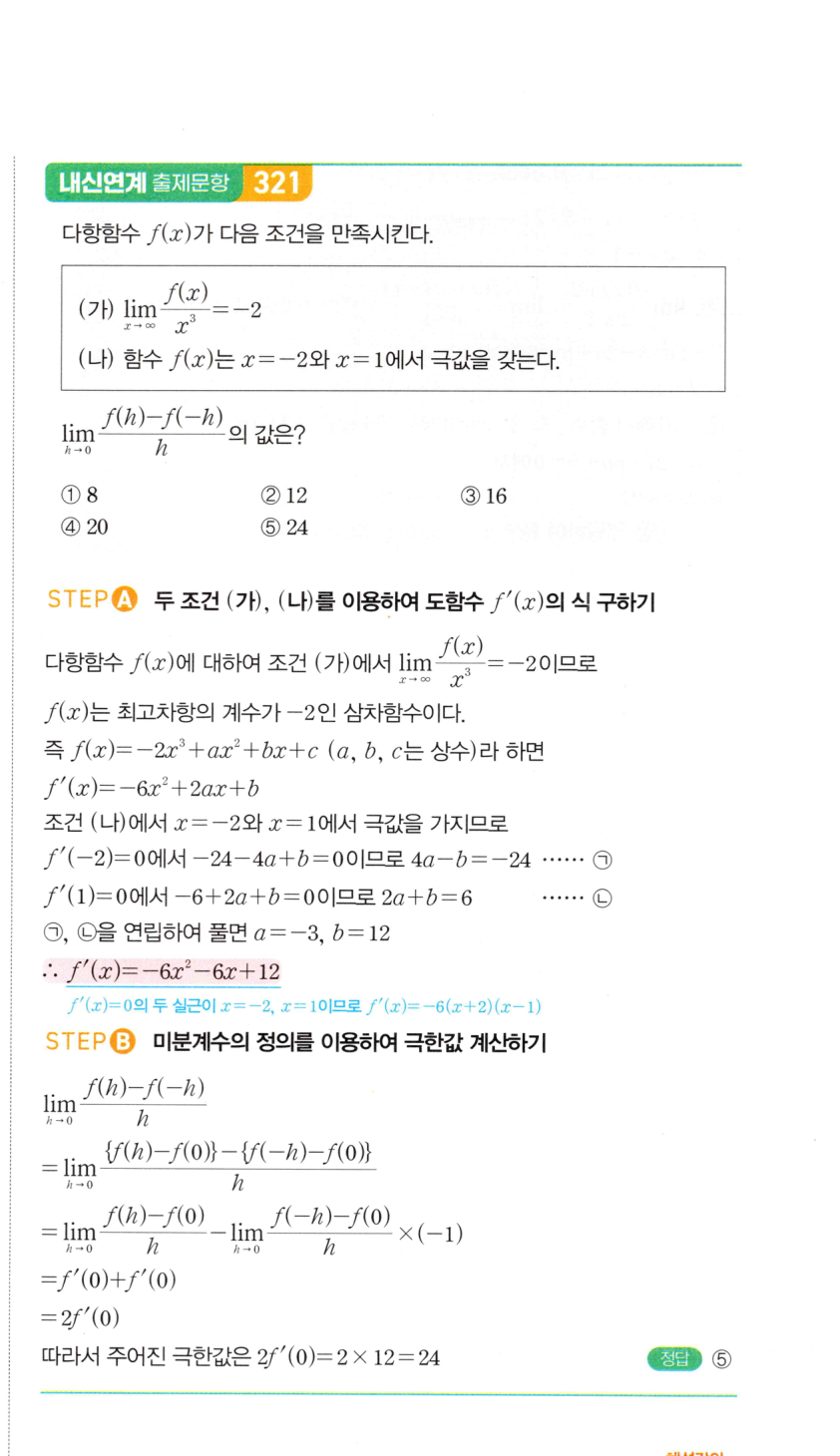 0743번 해설이미지