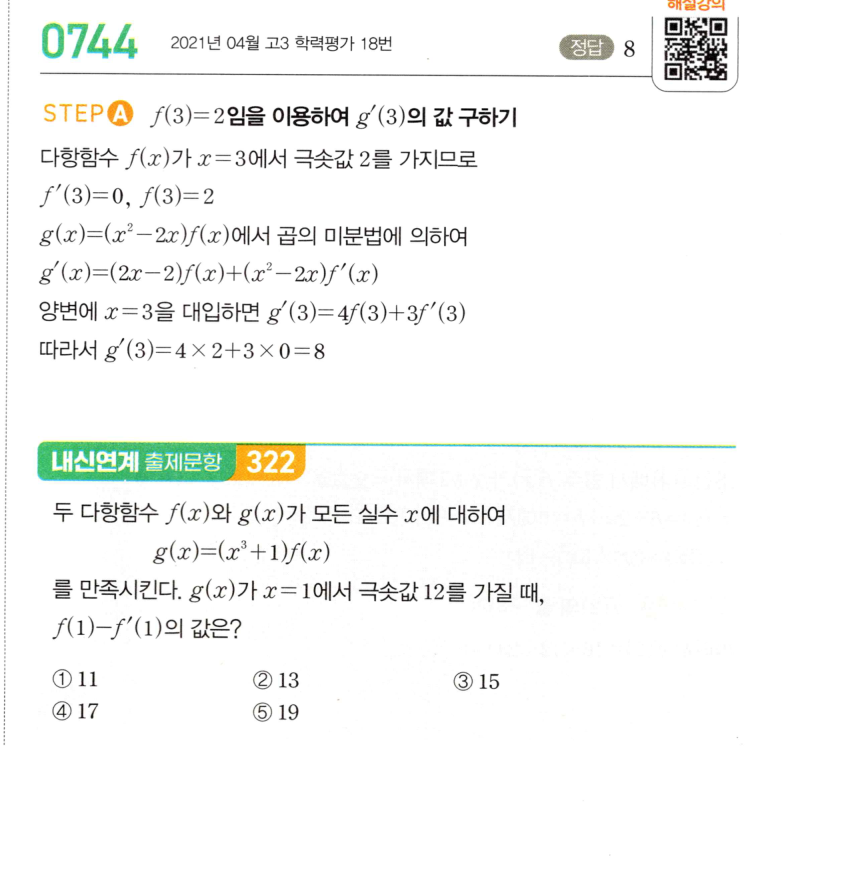 0744번 해설이미지
