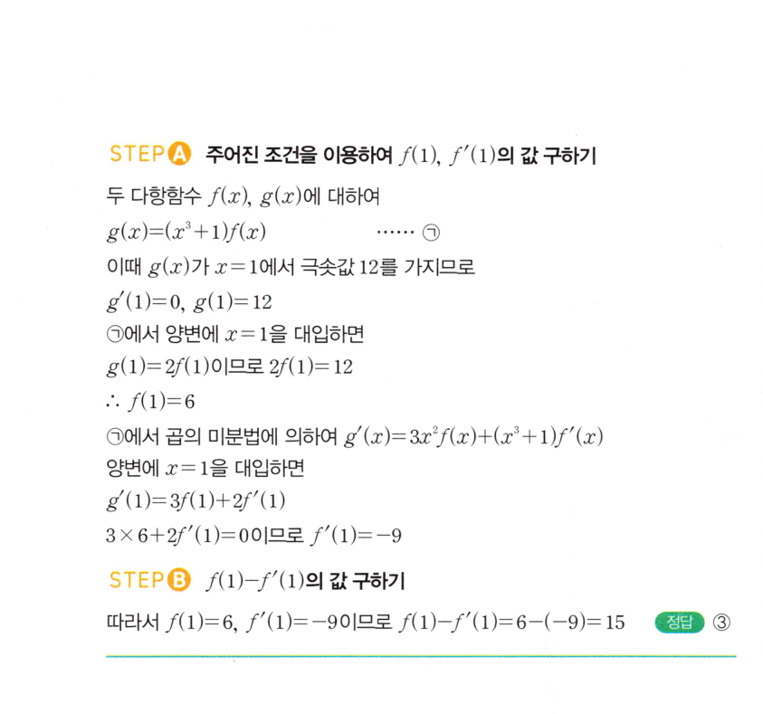 0744번 해설이미지