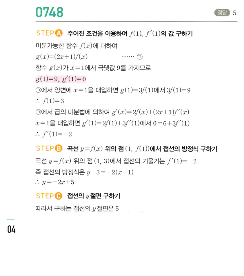0748번 해설이미지