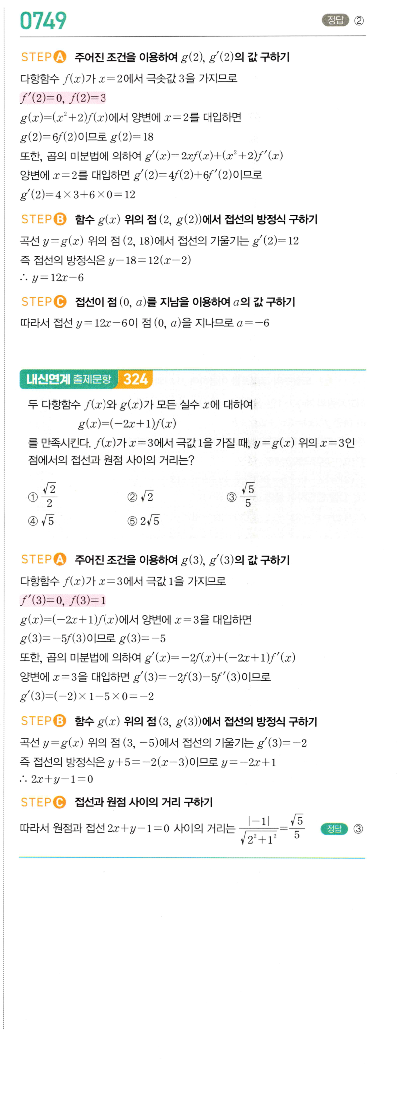 0749번 해설이미지