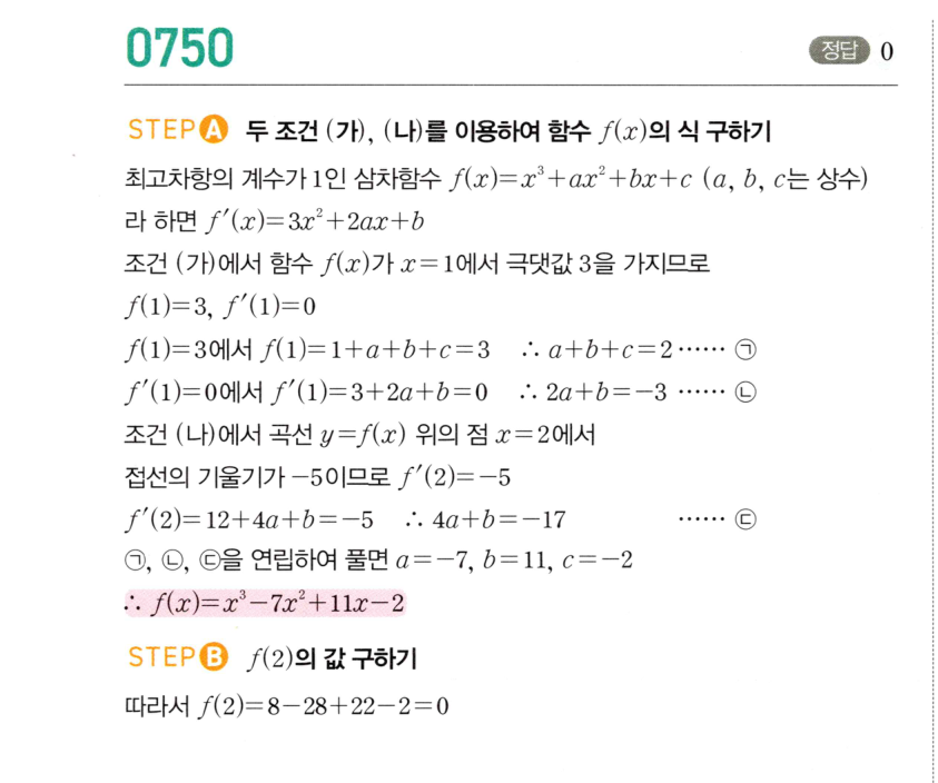 0750번 해설이미지