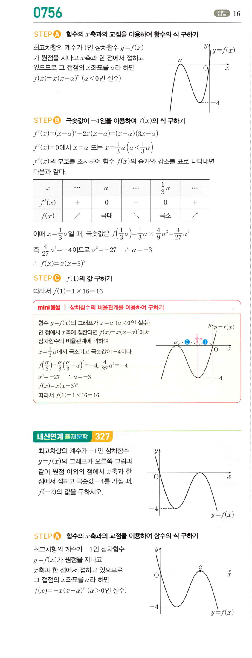 0756번 해설이미지