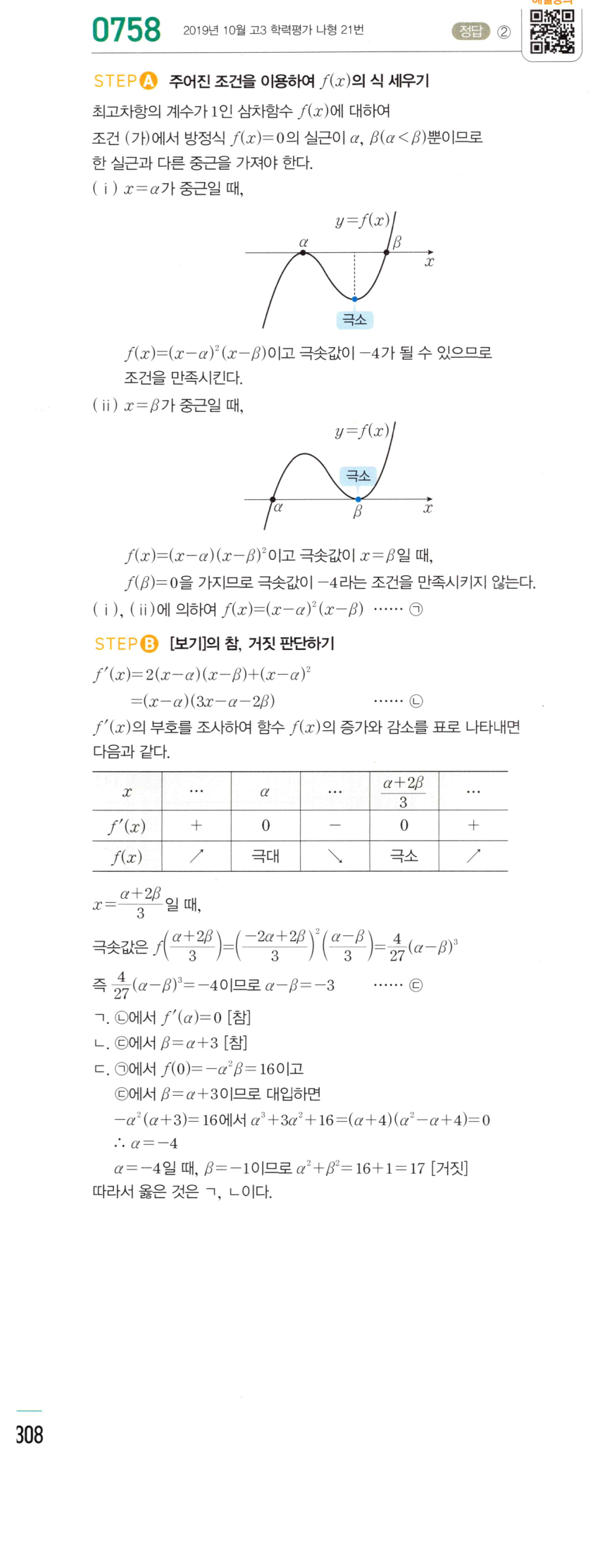 0758번 해설이미지